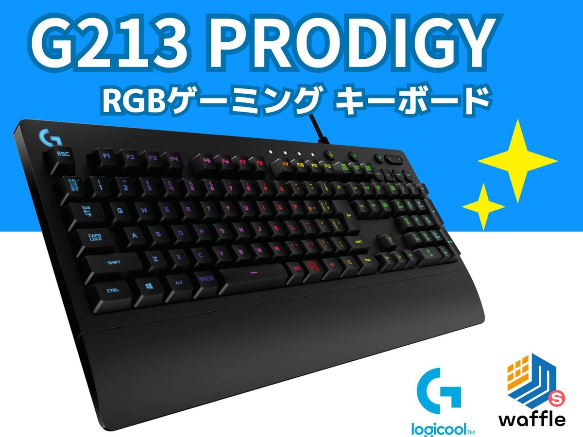 logicool G213 PRODIGY RGBゲーミング キーボード 7以降/USBポート