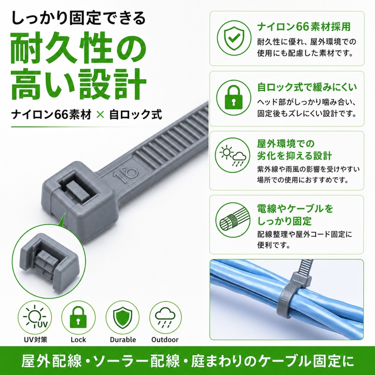 耐候性インシュロック 結束バンド 100本 ナイロン66 UV対策 屋外用 ケーブルタイ 配線固定 150mm~400mm 5サイズ