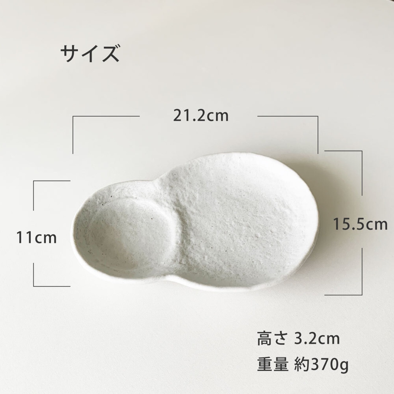 白砂 吉兆 仕切り皿 とんかつ 二品 盛皿 2つ仕切り皿 和食器