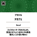 ブラジル　デカフェ(カフェインレス)　100g