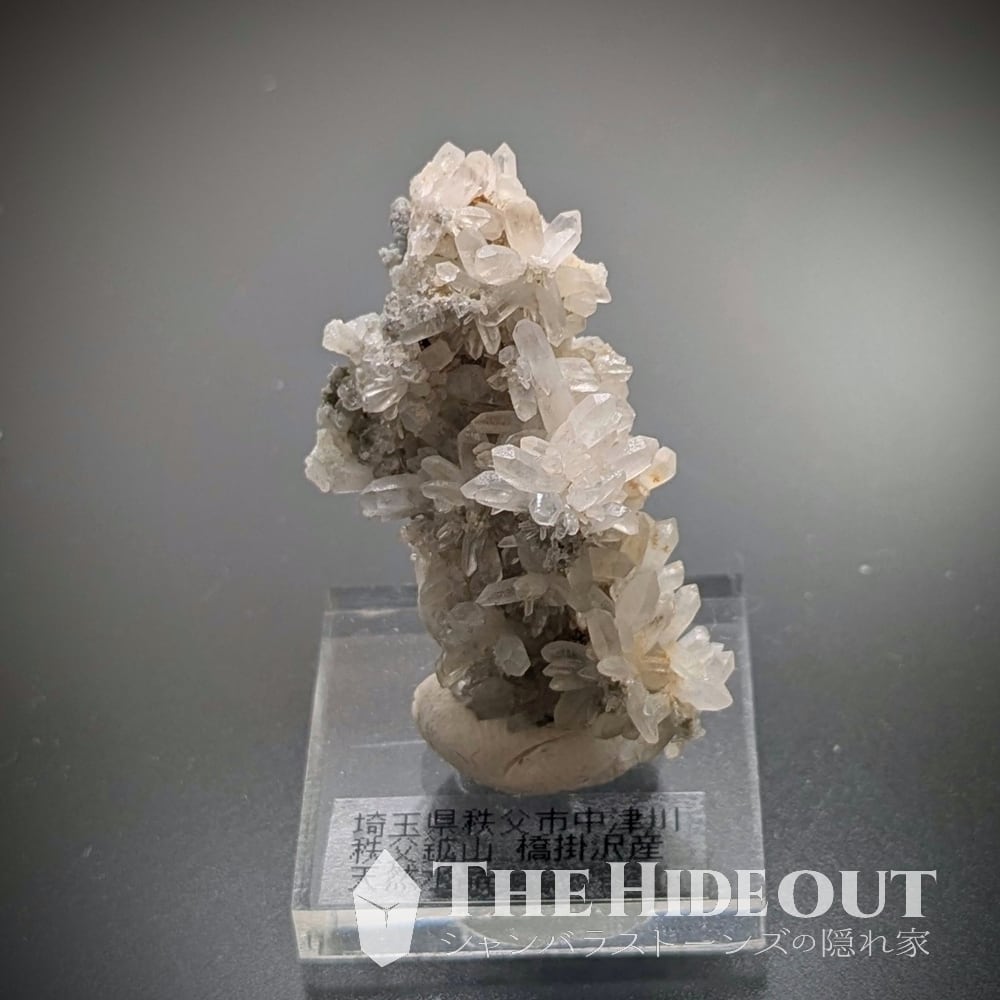 日本国産鉱物標本039 埼玉県秩父市中津川秩父鉱山橋掛沢産水晶 縦に