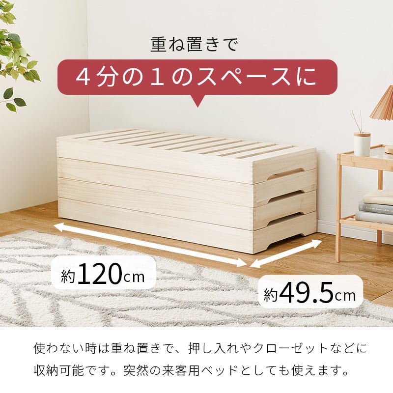 【組立式】分割セミダブルベッド すのこフレーム シンプル コンパクト 一人暮らし ワンルーム 幅120cm