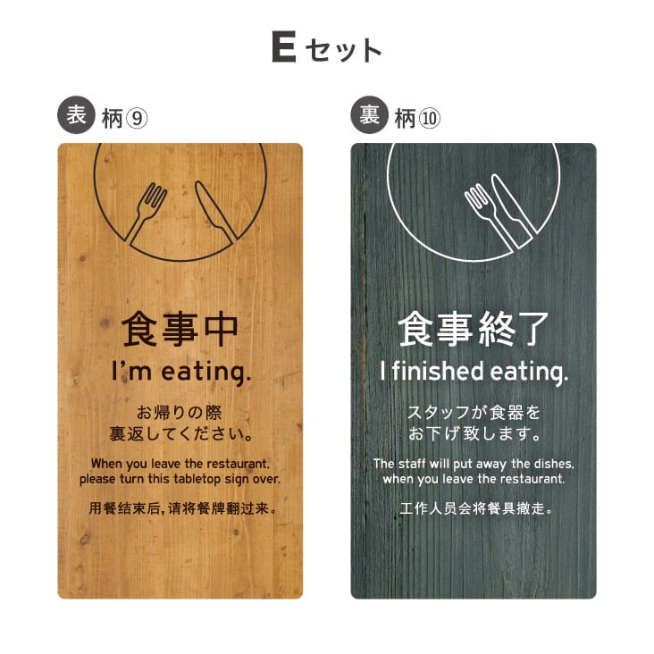 食事中サイン-701-UV （両面印刷） SHIMBI SAPPORO（シンビ サッポロ