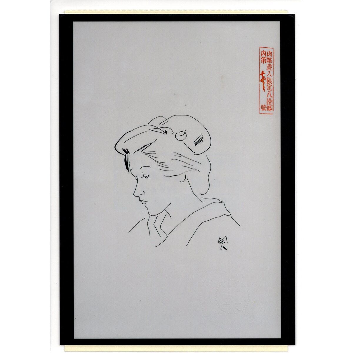 藤田嗣治、家族、希少画集画、新品額装付