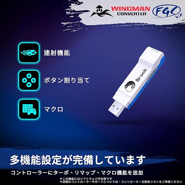 Brook Wingman FGC VX PS5/PS4/PC対応 コンバーター アーケード
