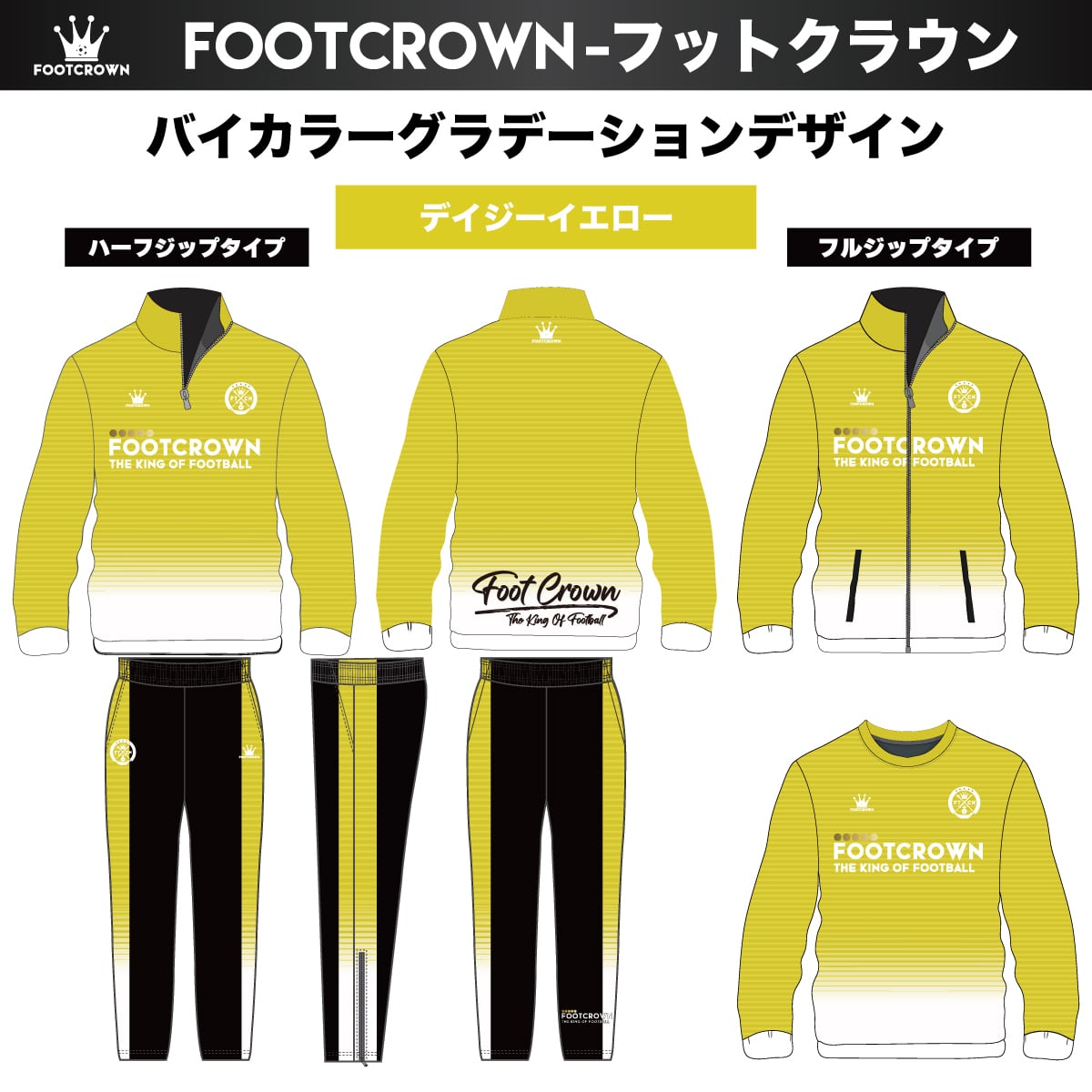 昇華ジャージ上下セット 