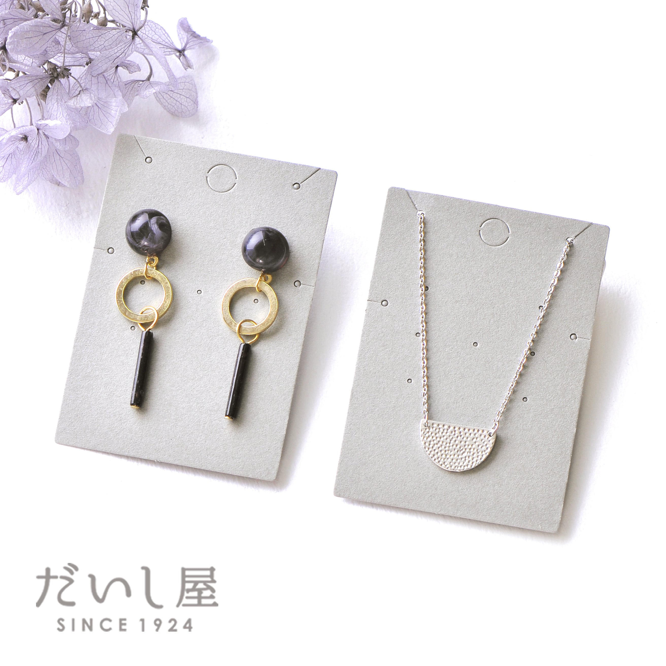 アクセサリー台紙 L ネックレス ピアス ブレスレット用 グレー 47×67mm