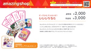 【販売終了】【通常版】「作りたい私たちの○○○企画室」プレゼンツ　びびびかるた