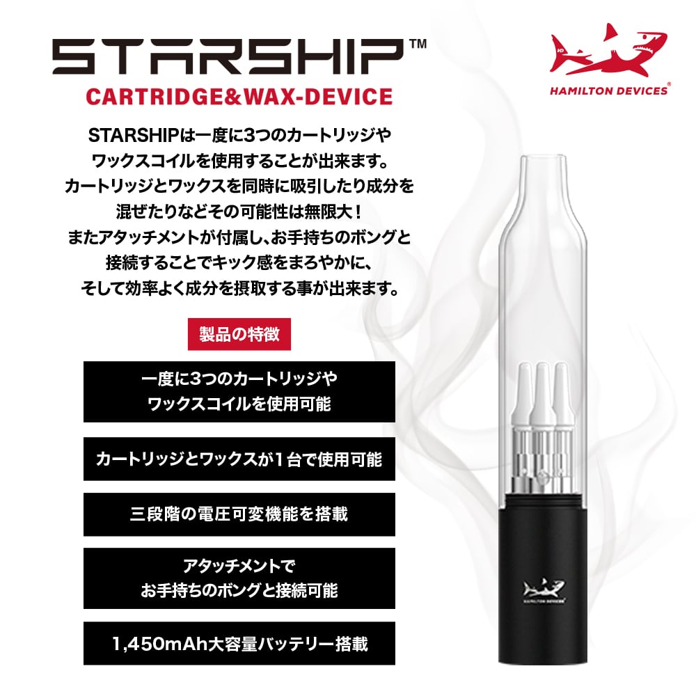 STARSHIP/スターシップ】カートリッジ&ワックス デバイス STARSHIP/スターシップ】カートリッジ&ワックス デバイス