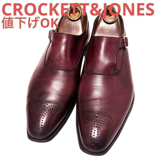 CROCKETT&JONES WINSTON シングルモンク 6.5E