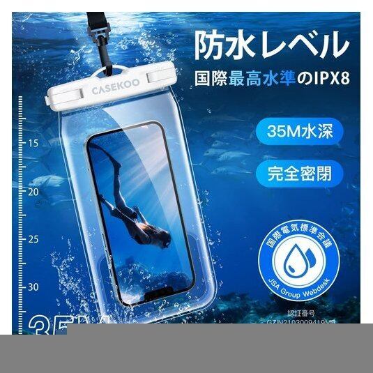 【色: ホワイト】CASEKOO スマホ 防水ケース IPX8認定 完全防水 水