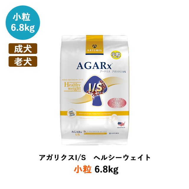 アガリクスI/S  小粒　6.8kg