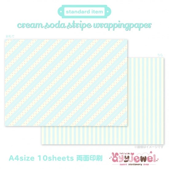 ラッピングペーパー442.cream soda stripe