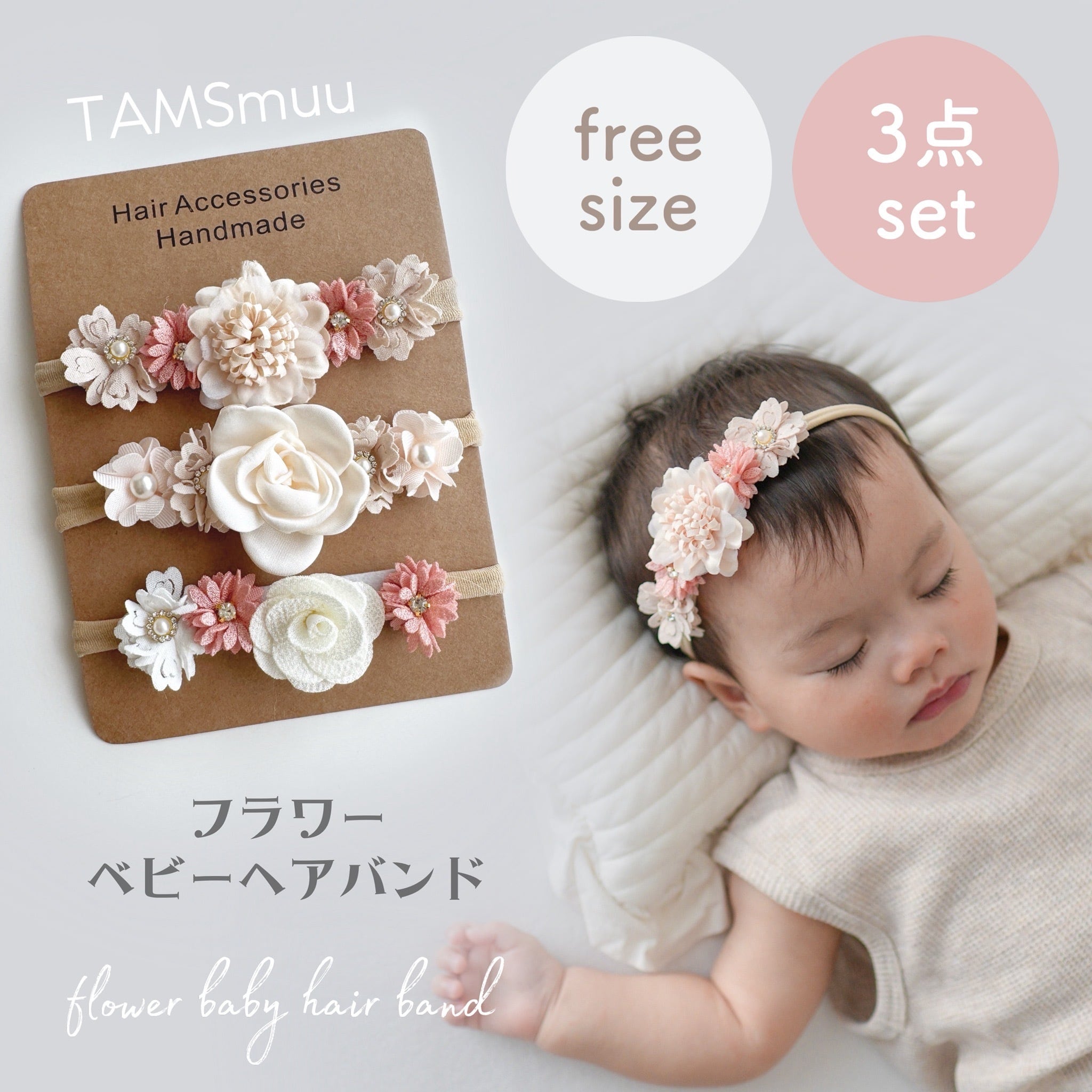 即納】フラワー3点セットベビーヘアバンド | TAMSmuu