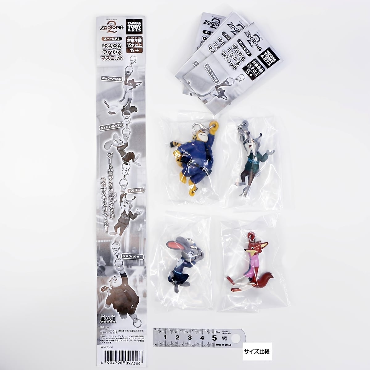 【フルコンプ 新品未開封】アディダス オリジナルス トリムディッヒ フィギュア フルコンプ】 ズートピア2 ゆらゆらつながるマスコット 【全4種セット