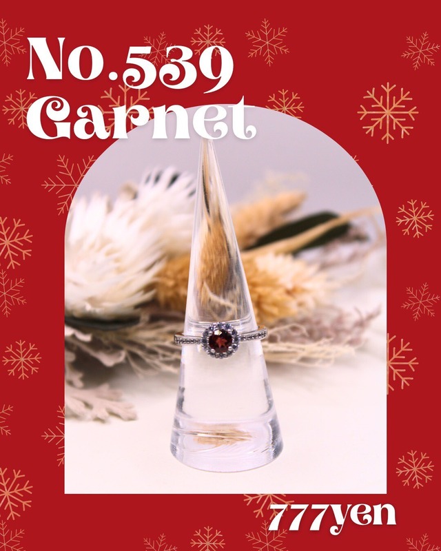 539 ガーネットリング