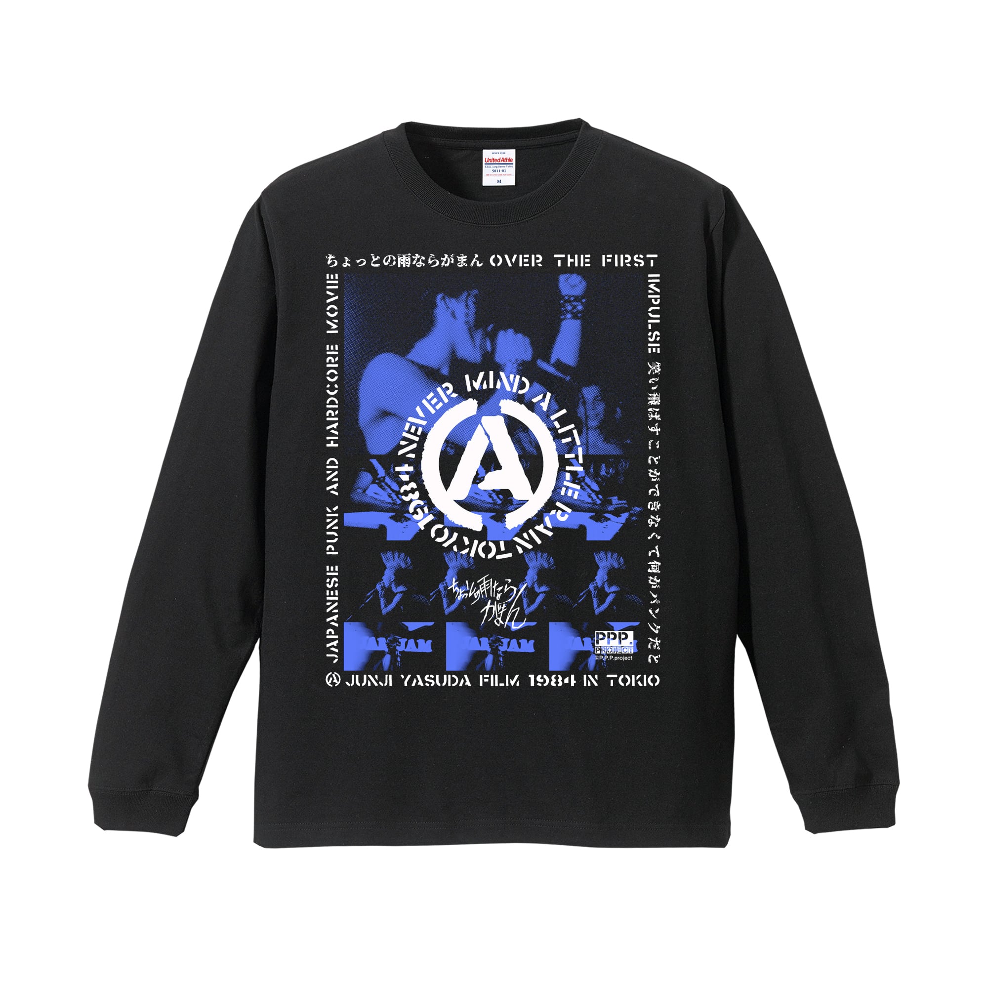 ちょっとの雨ならがまん ロングTシャツ(黒) | YM.labo