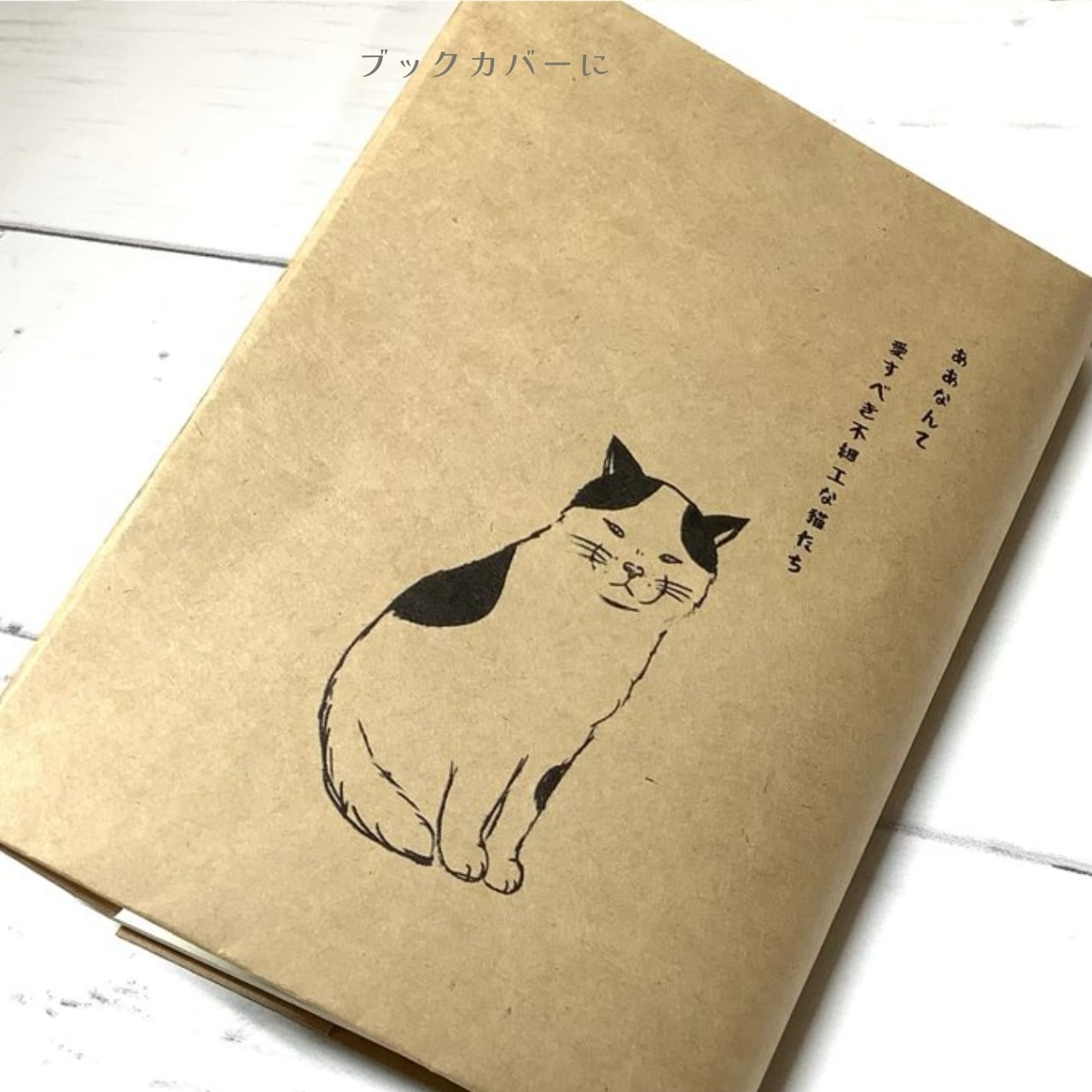 愛すべき猫たち「…」|イラストペーパー(ダウンロード版)