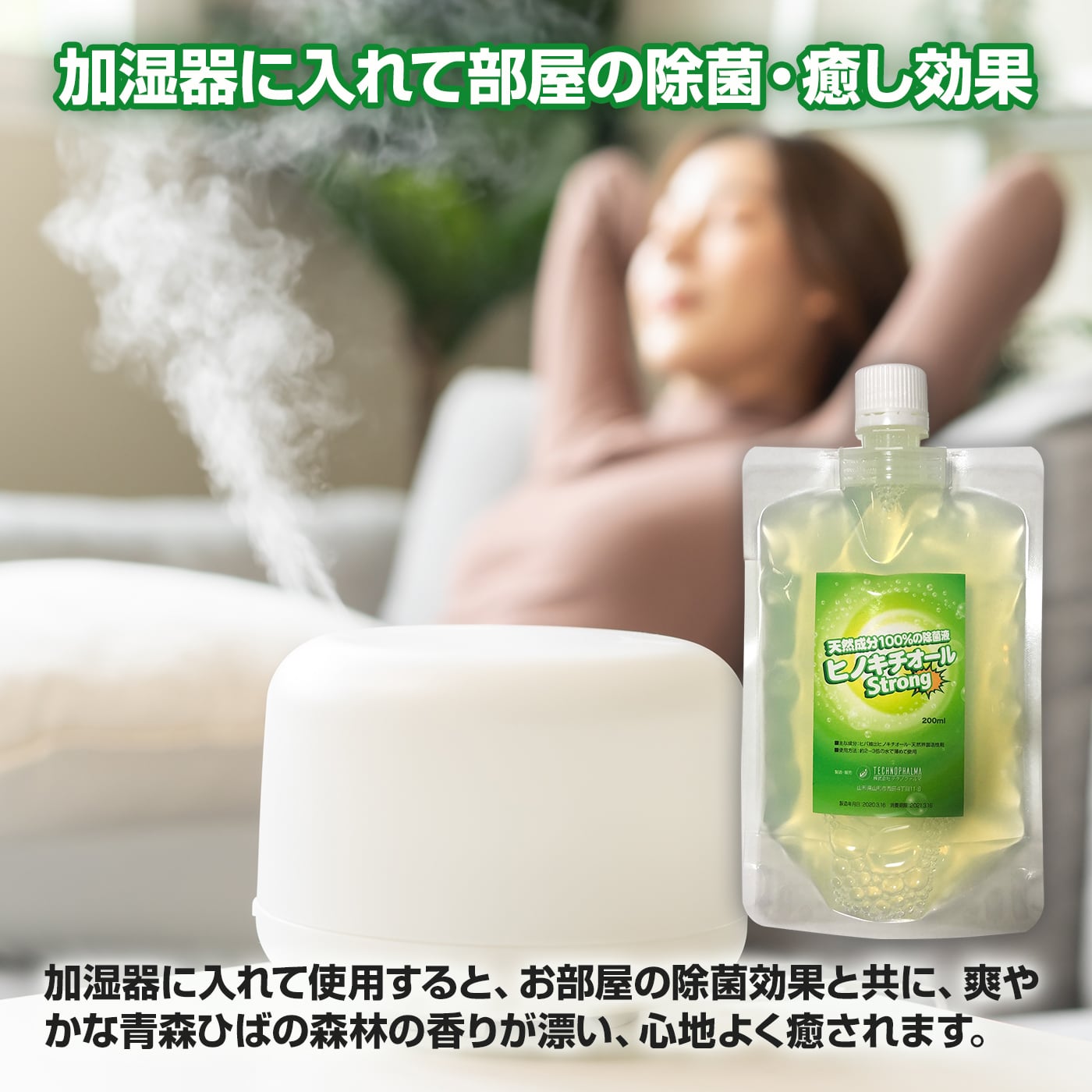 ヒバ抽出 ヒノキチオールストロング 5L（除菌 抗菌 防虫 防ダニ）