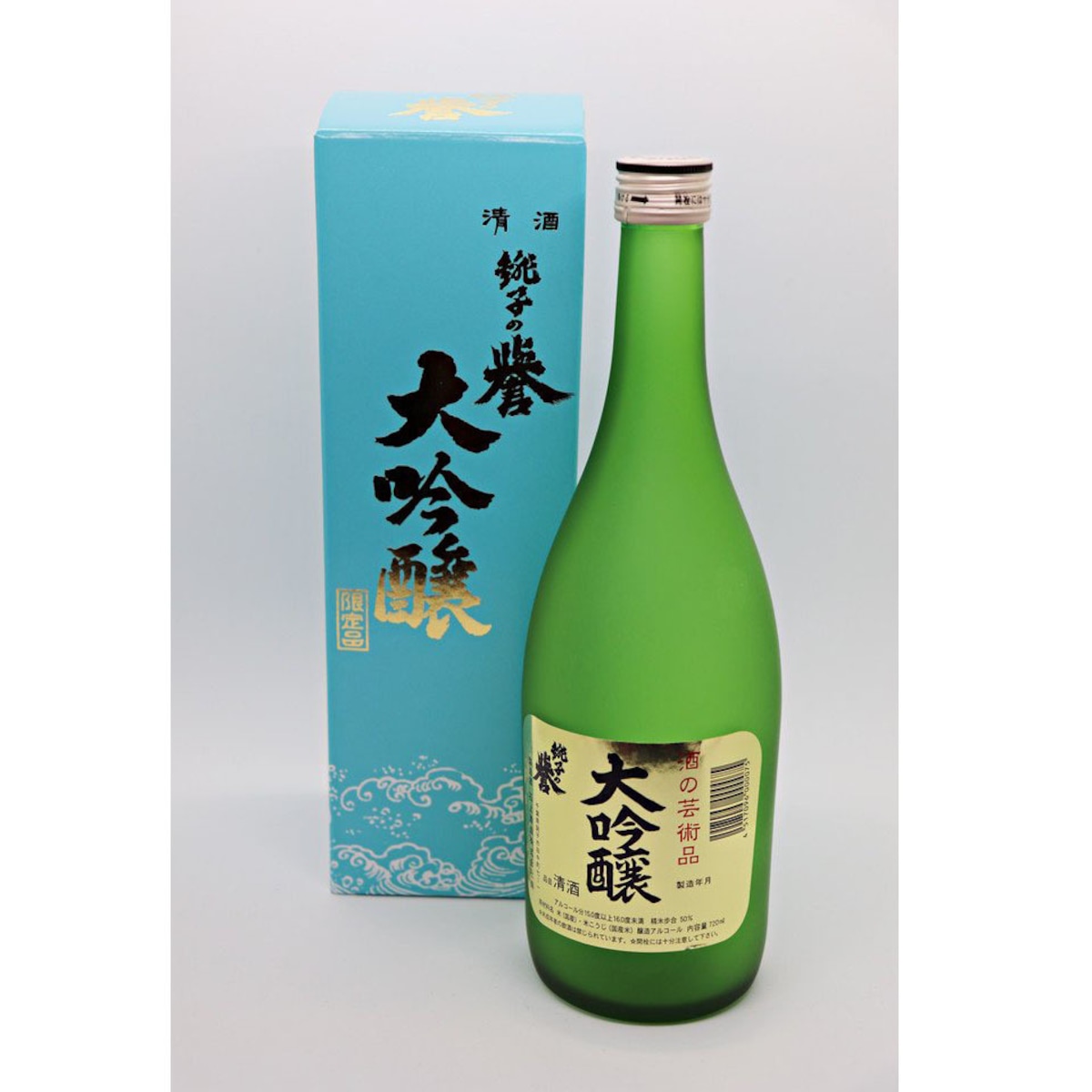 銚子の誉 大吟醸 720ml ご当地 父の日 日本酒 ギフト プレゼント 