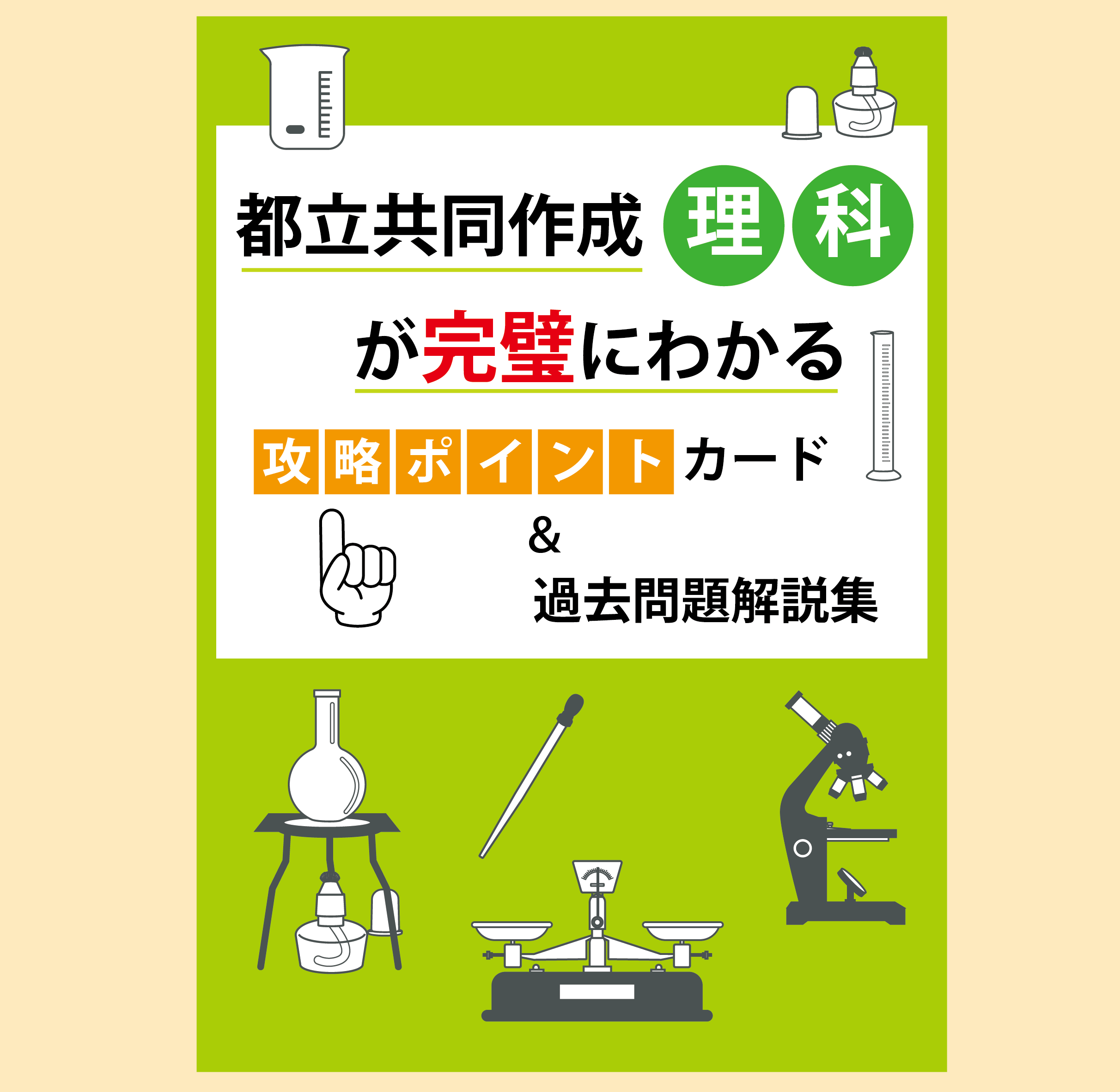 本 九段中等教育学校 受験対策 3冊セット