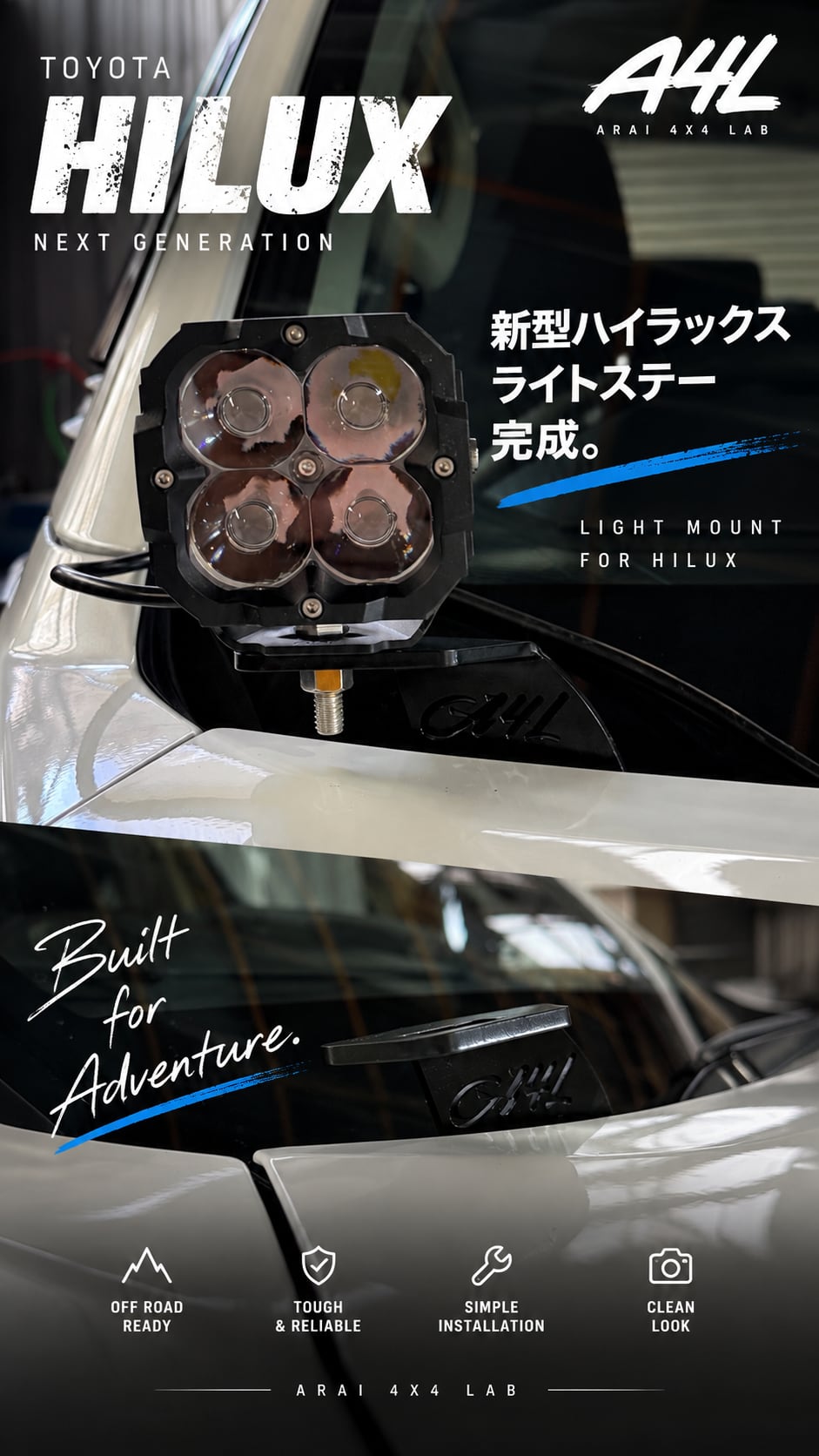 GUN226専用 A4Lボンネットライトステー 1台分 | arai4x4lab