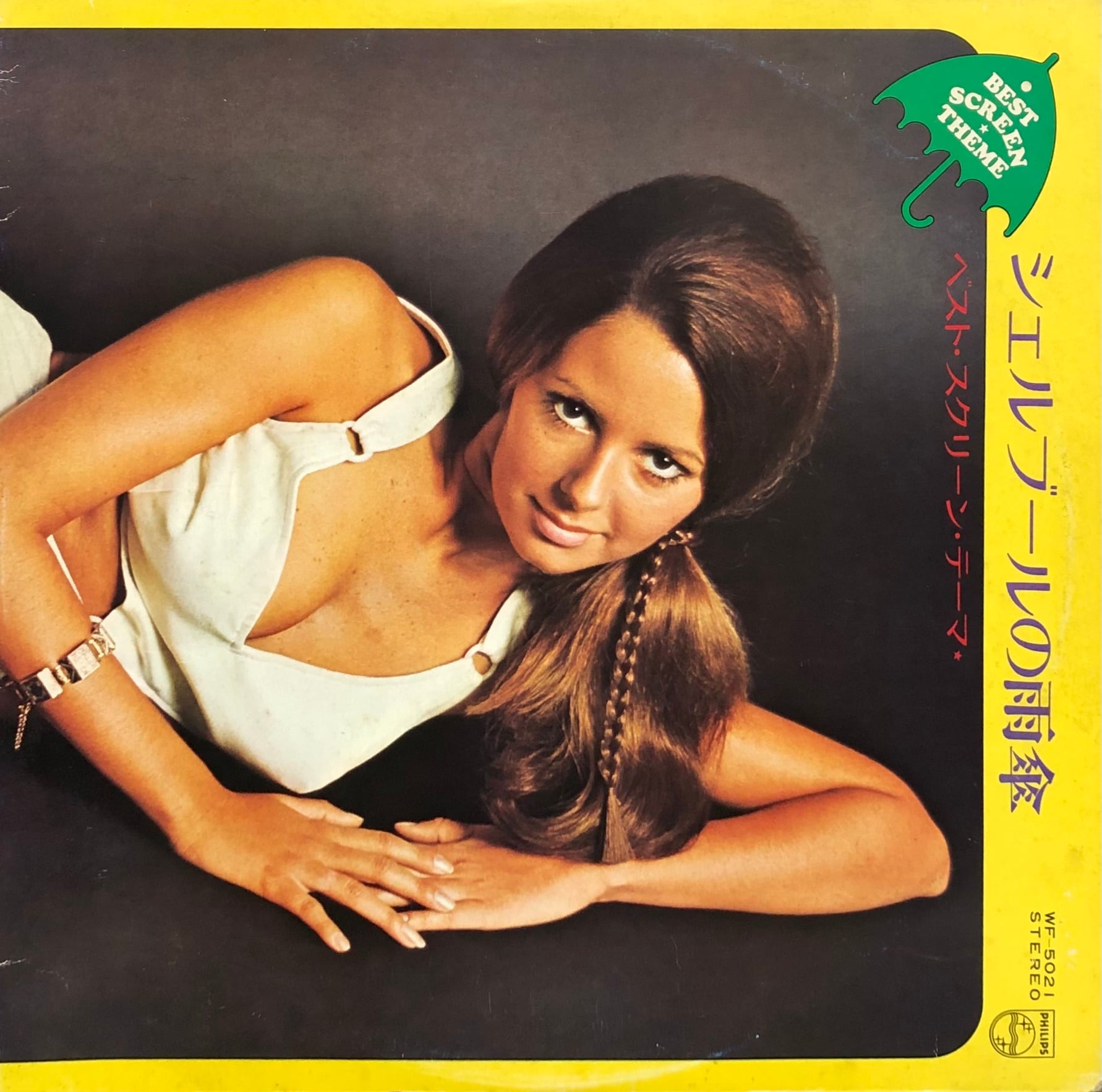 LP/OST盤】V.A “シェルブールの雨傘” シェルブールの雨傘、双生児姉妹