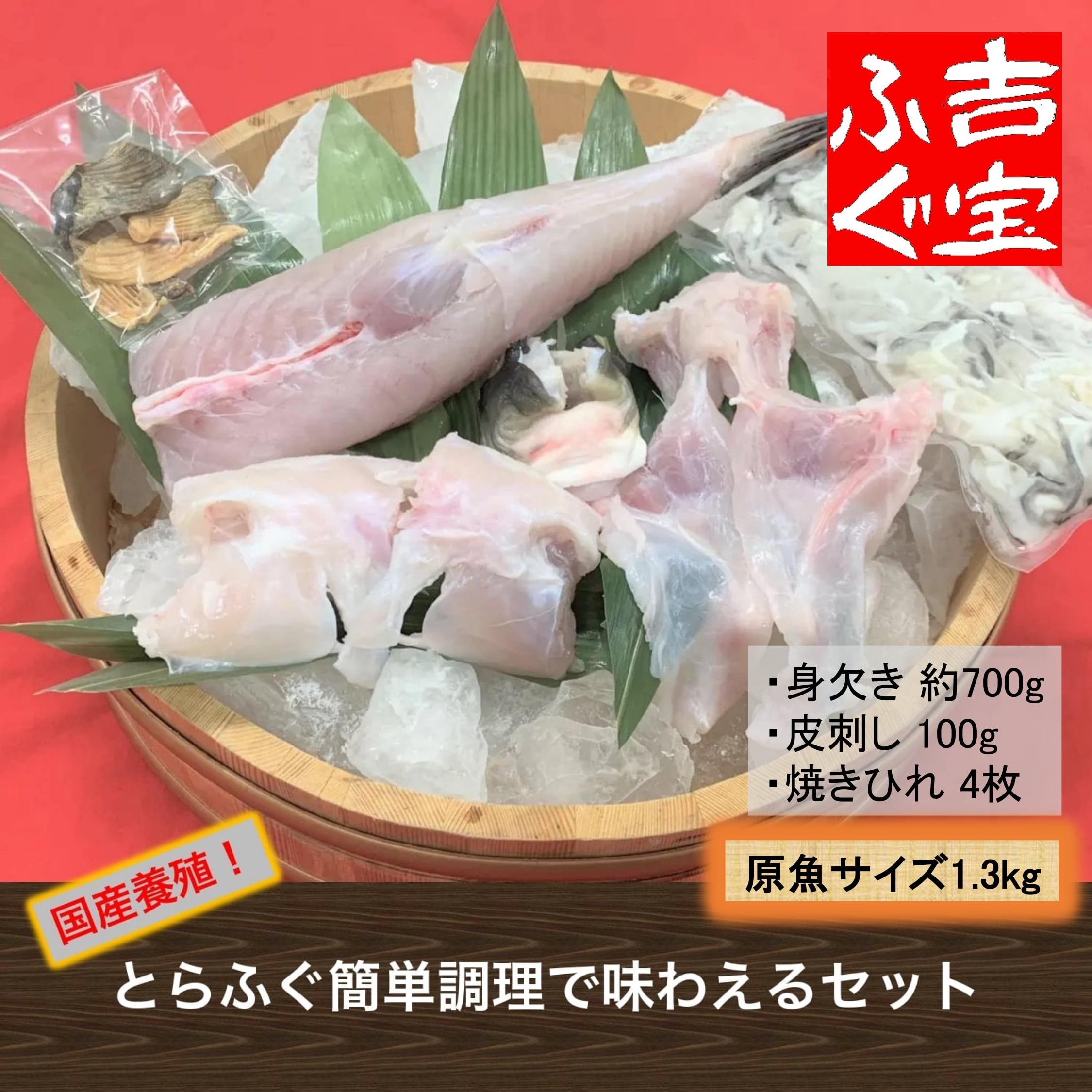 ふぐ料理店のふぐひれ 普通サイズ50枚 - 魚介類(加工食品)