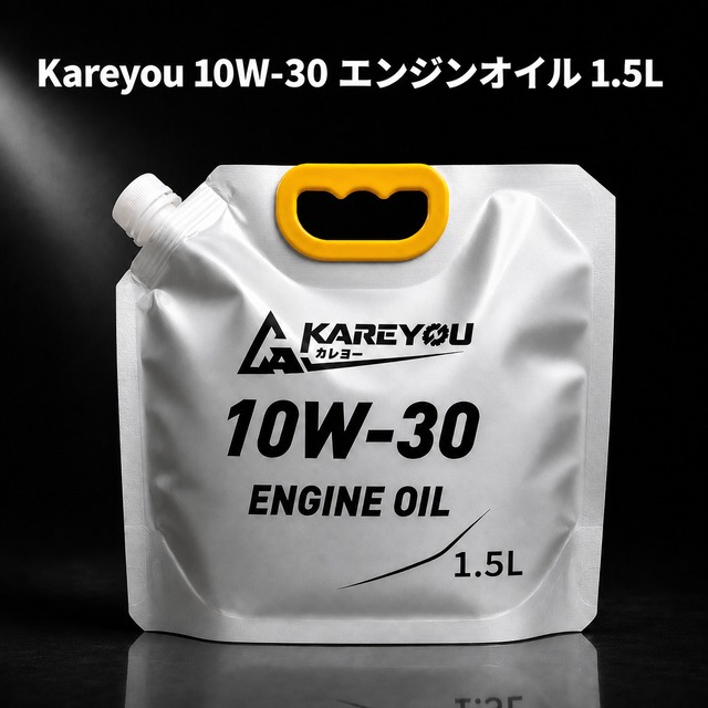 Kareyou 10W-30 エンジンオイル 1.5L 発電機・農業機械・小型エンジン対応 高性能4サイクルエンジンオイル