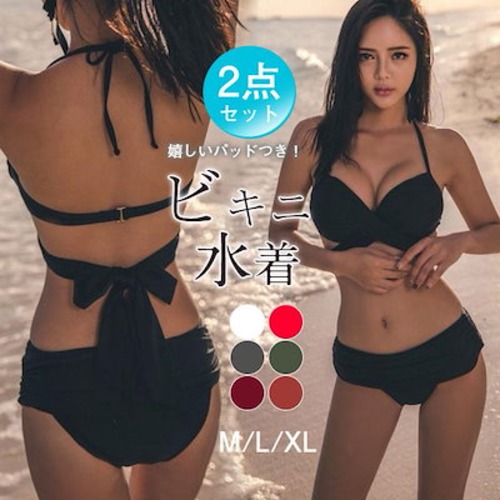 水着 レディース ビキニ 2点セット スイムウエア セクシー 旅行用 無地 クロス ビキニセット ギャル 大人用 女性 ママ用 温泉着