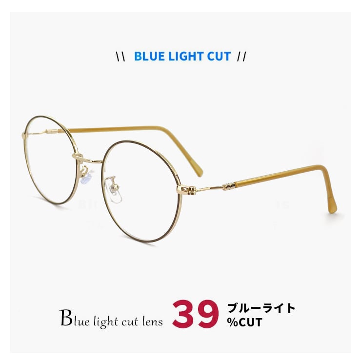 ブルーライトカット メガネ UV サングラス 伊達眼鏡 ボストン