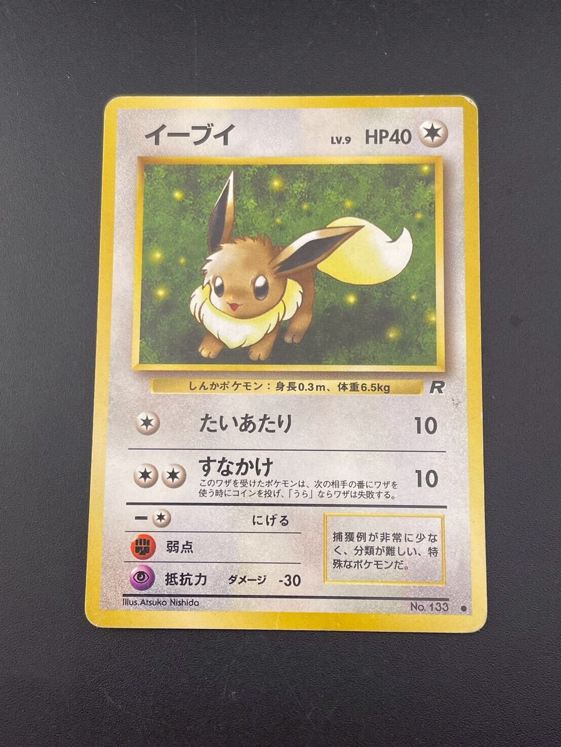 ロケット団参上！ 英語版ポケモンカード 25周年記念 （Here Comes Team