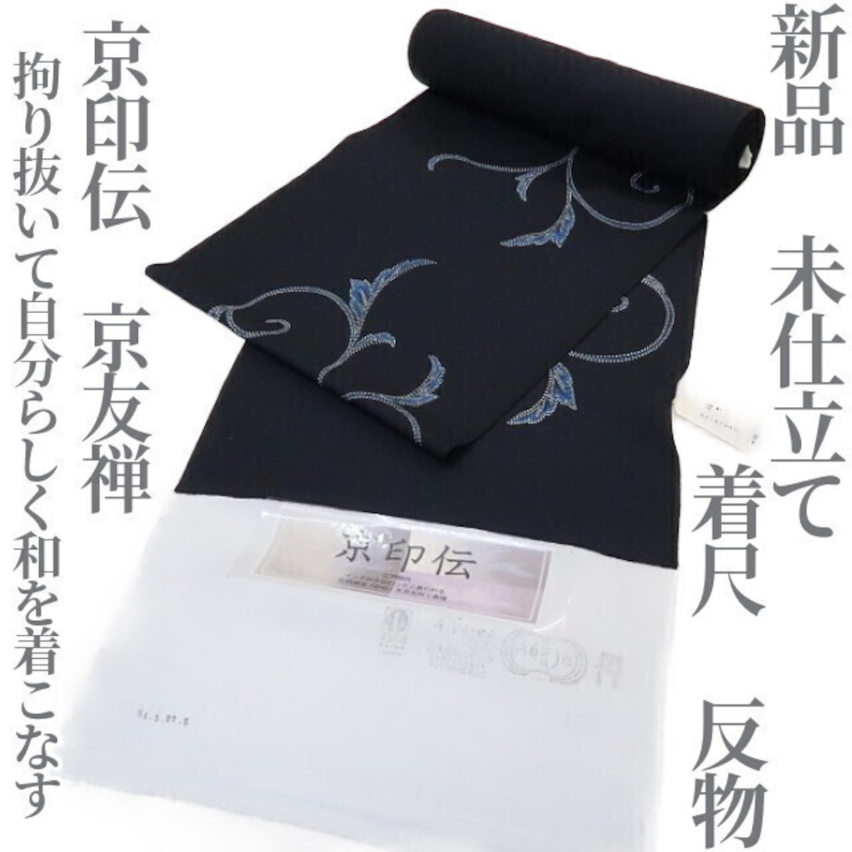 小紋 手描 紋意匠 根強い 正絹 反物 