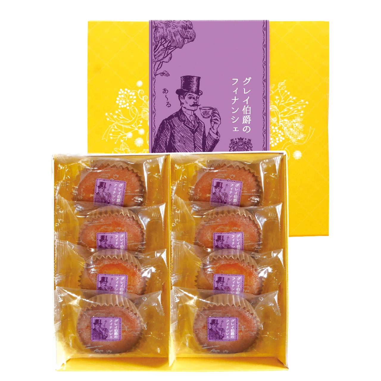 8個入り】アールグレイの紅茶あんこ”グレイ伯爵のフィナンシェ