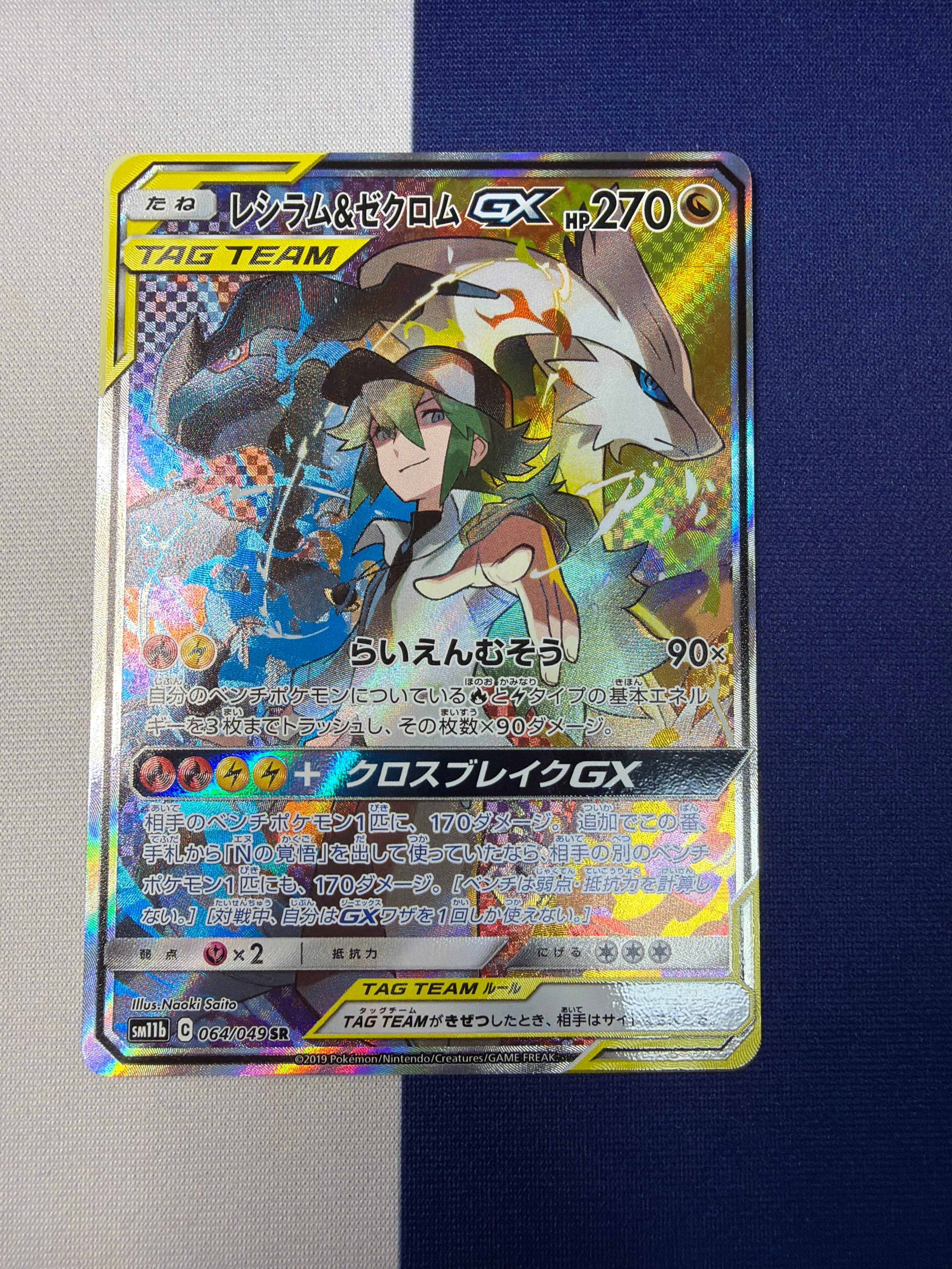 ゲノセクトV SR(SA) S8 109/100 - | PAY ID