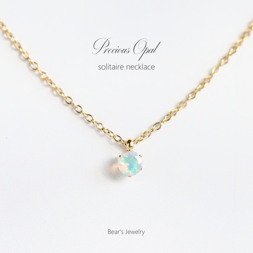 虹色プレシャスオパールのひと粒ネックレス｜4mm｜つけっぱなしOK★選べるカラー ゴールド or シルバー