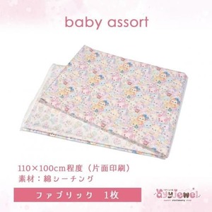 ファブリック49.baby assort
