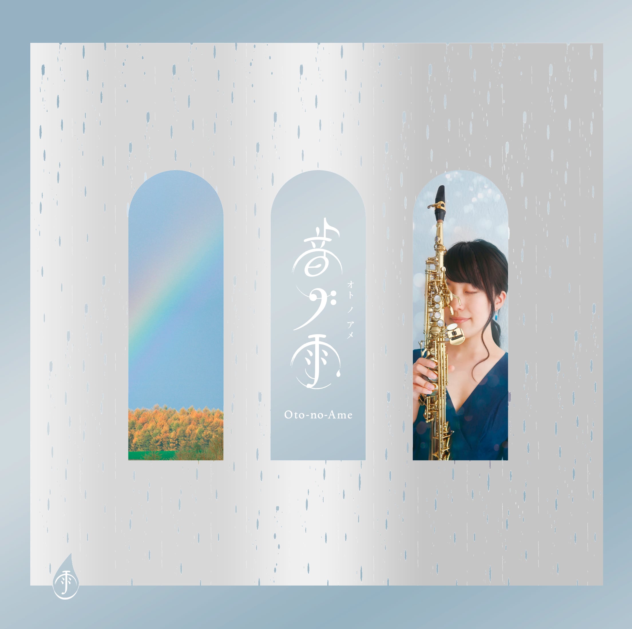 4th CD【音旅コフレ】Sax × Piano カバーアルバム | [Sumika