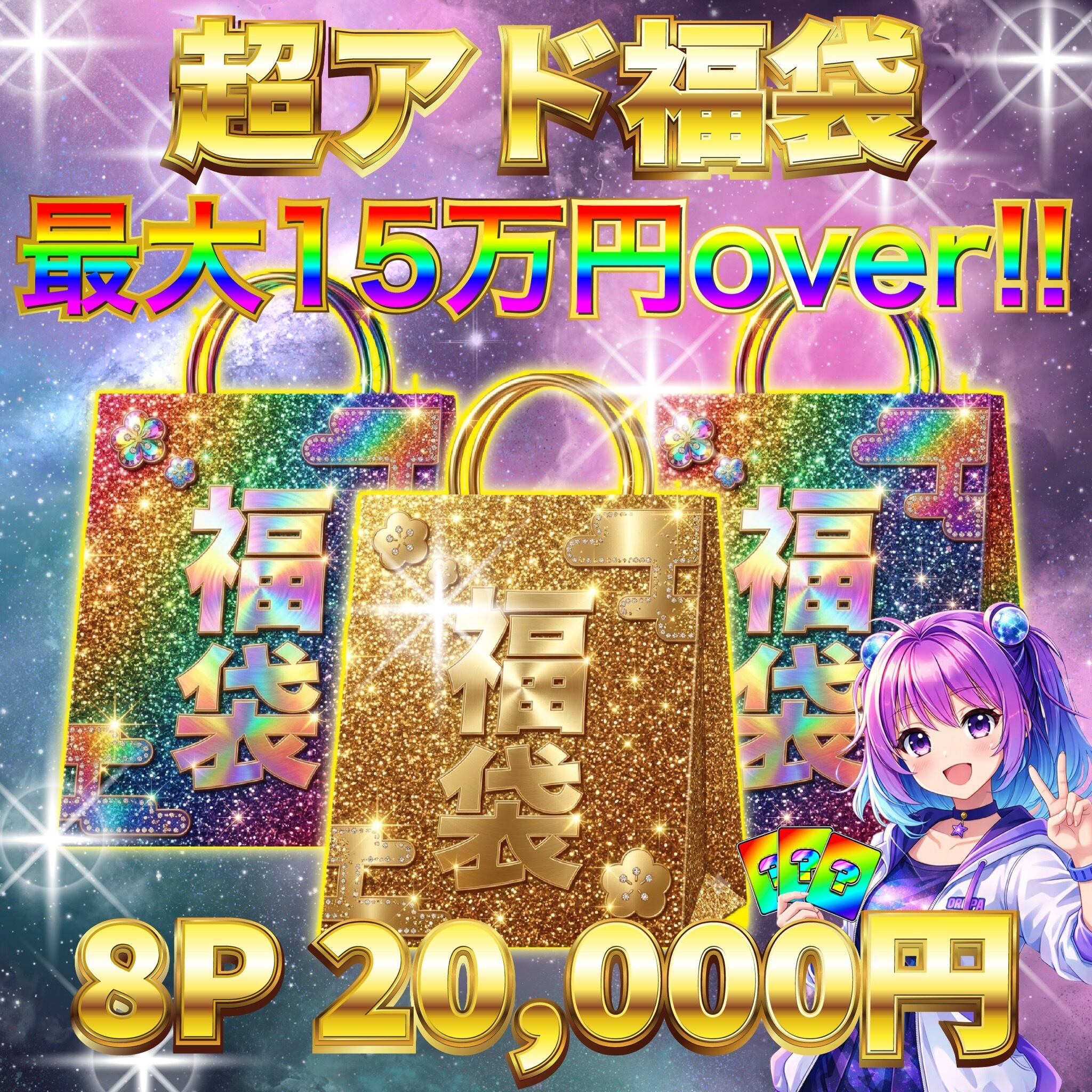 7P 超ゲリラ販売 ポケカ 画像確定 オリパ | オリパ ブラザーズ オリパ
