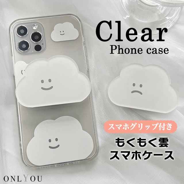 Cloud pattern grip clear iphone case