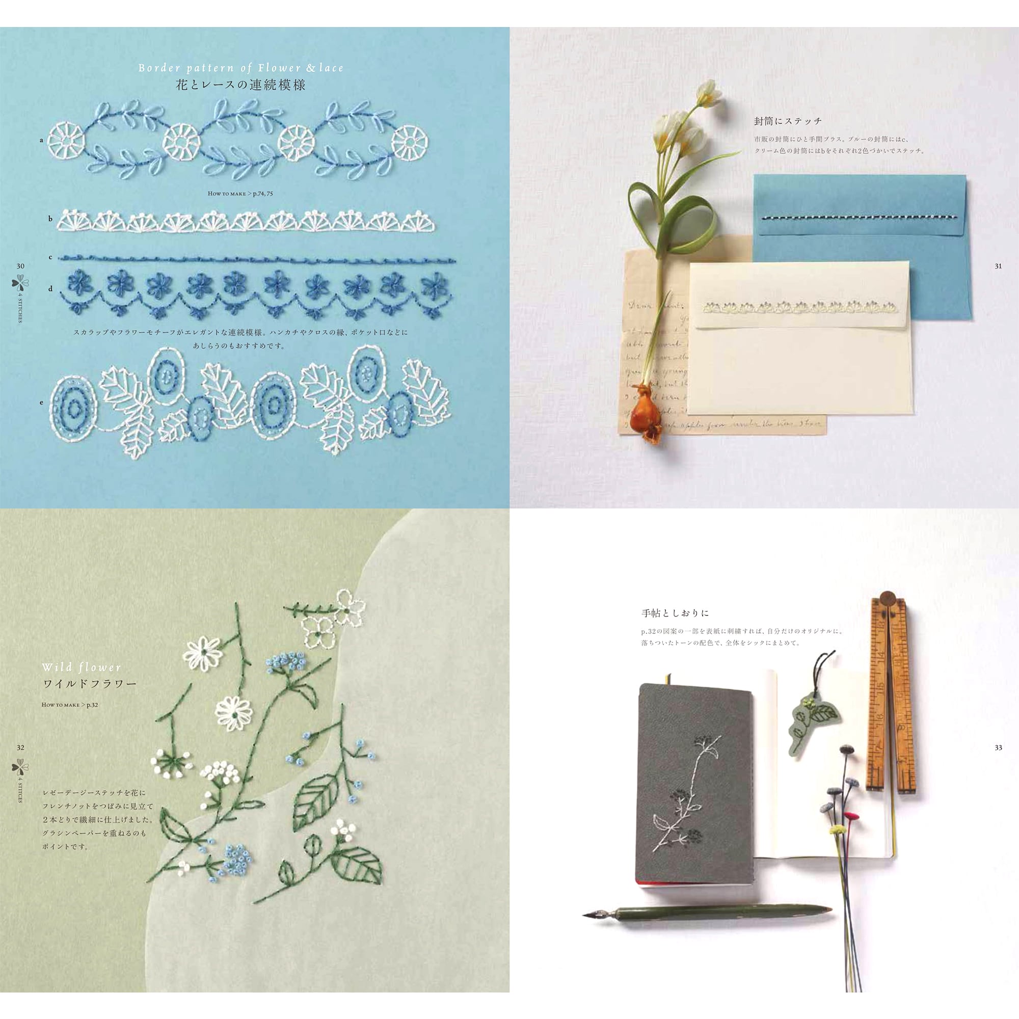 紙刺繍本］5つのステッチでできるannasの刺繍工房【サイン付】 | Net