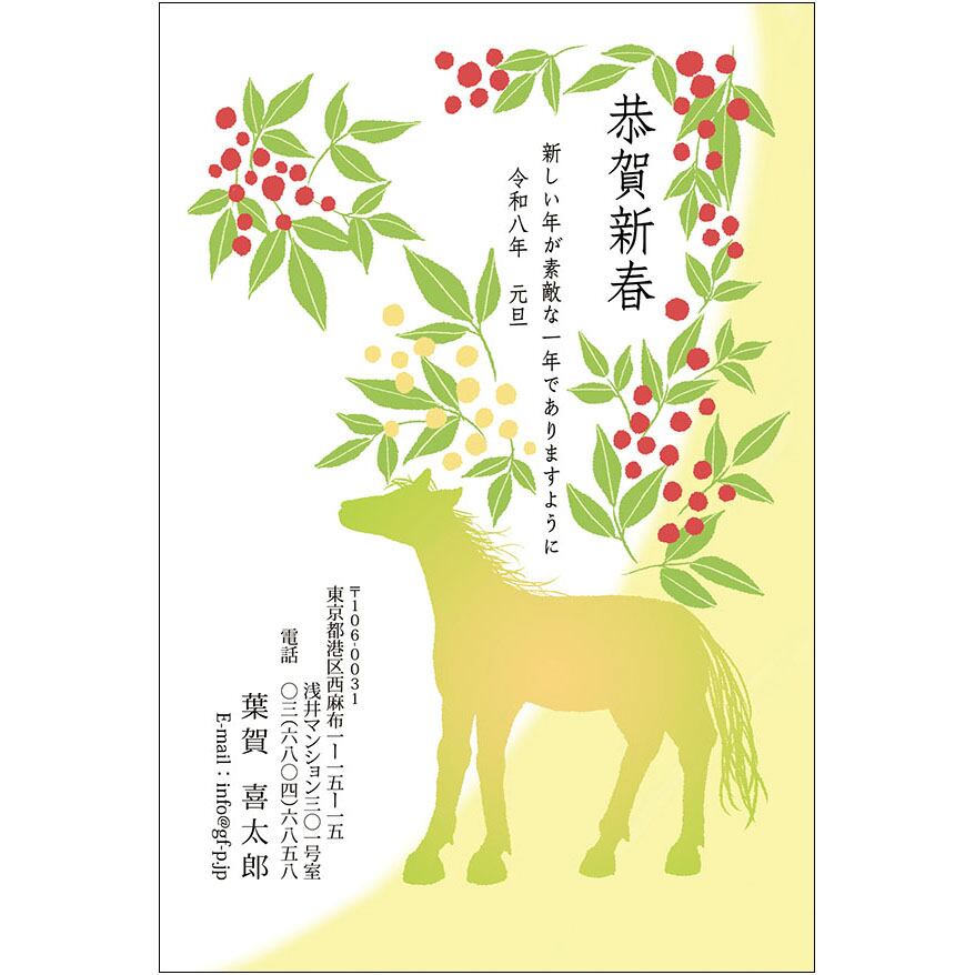 C16-1199_IC03_401_A0302|2026年賀状