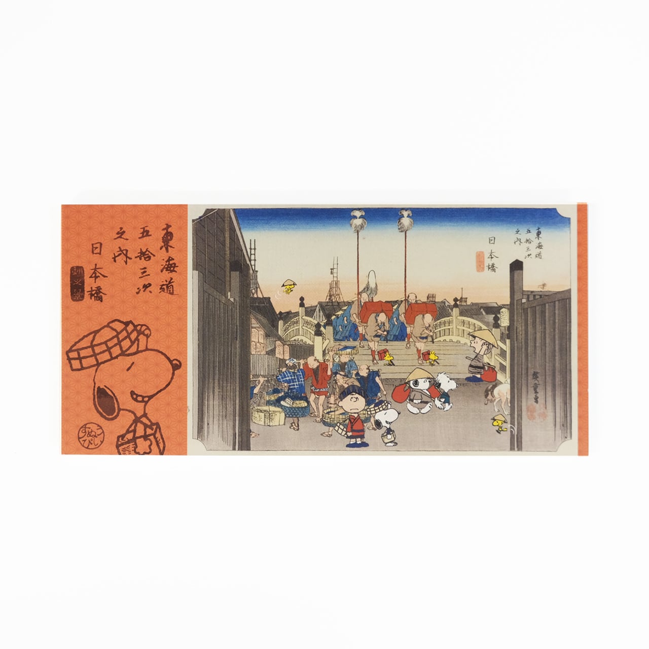スヌーピー 一筆箋メモ 歌川広重 日本橋 | hmm, by 東京都美術館