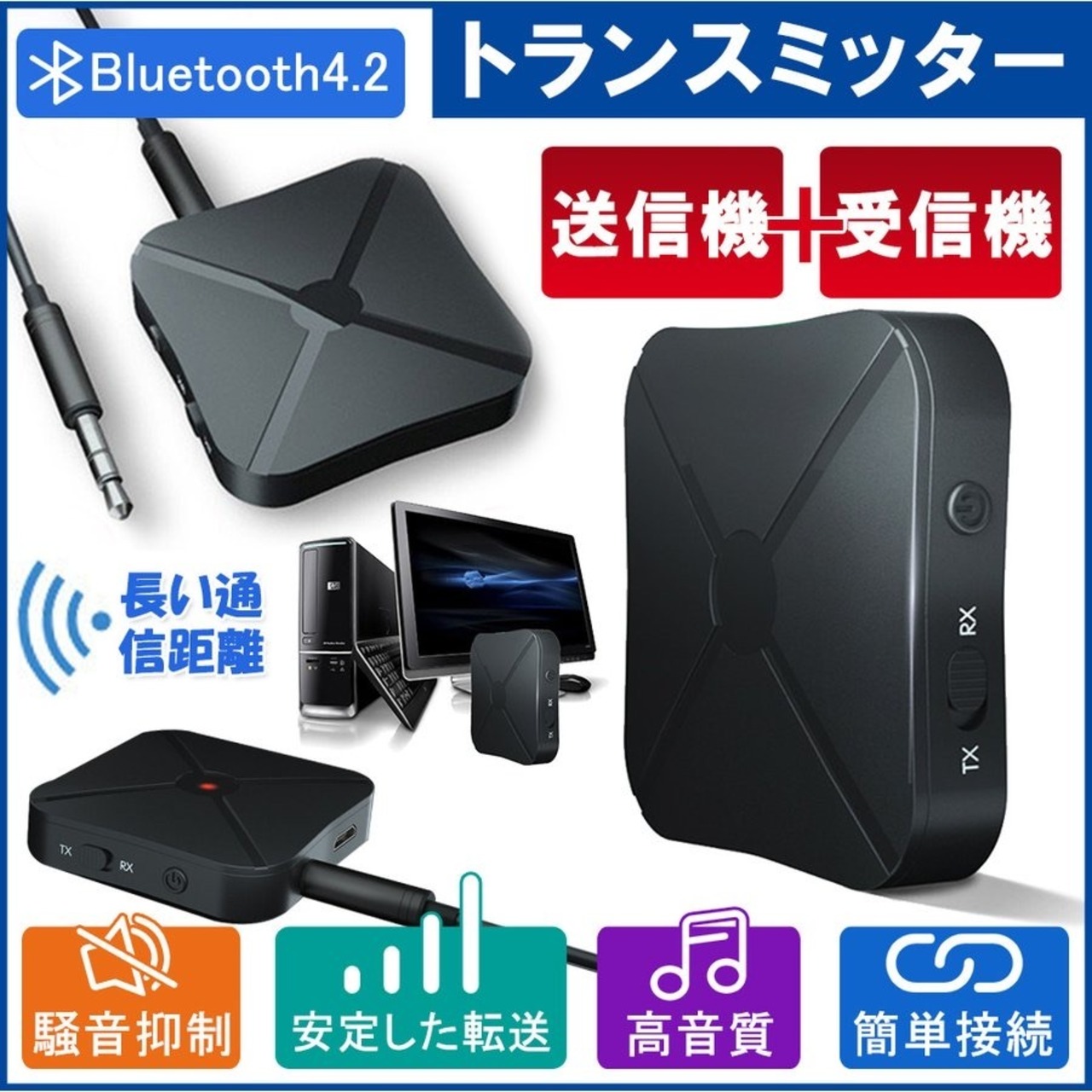 bluetooth トランスミッター ブルートゥース 送信機 受信機3.5mm 