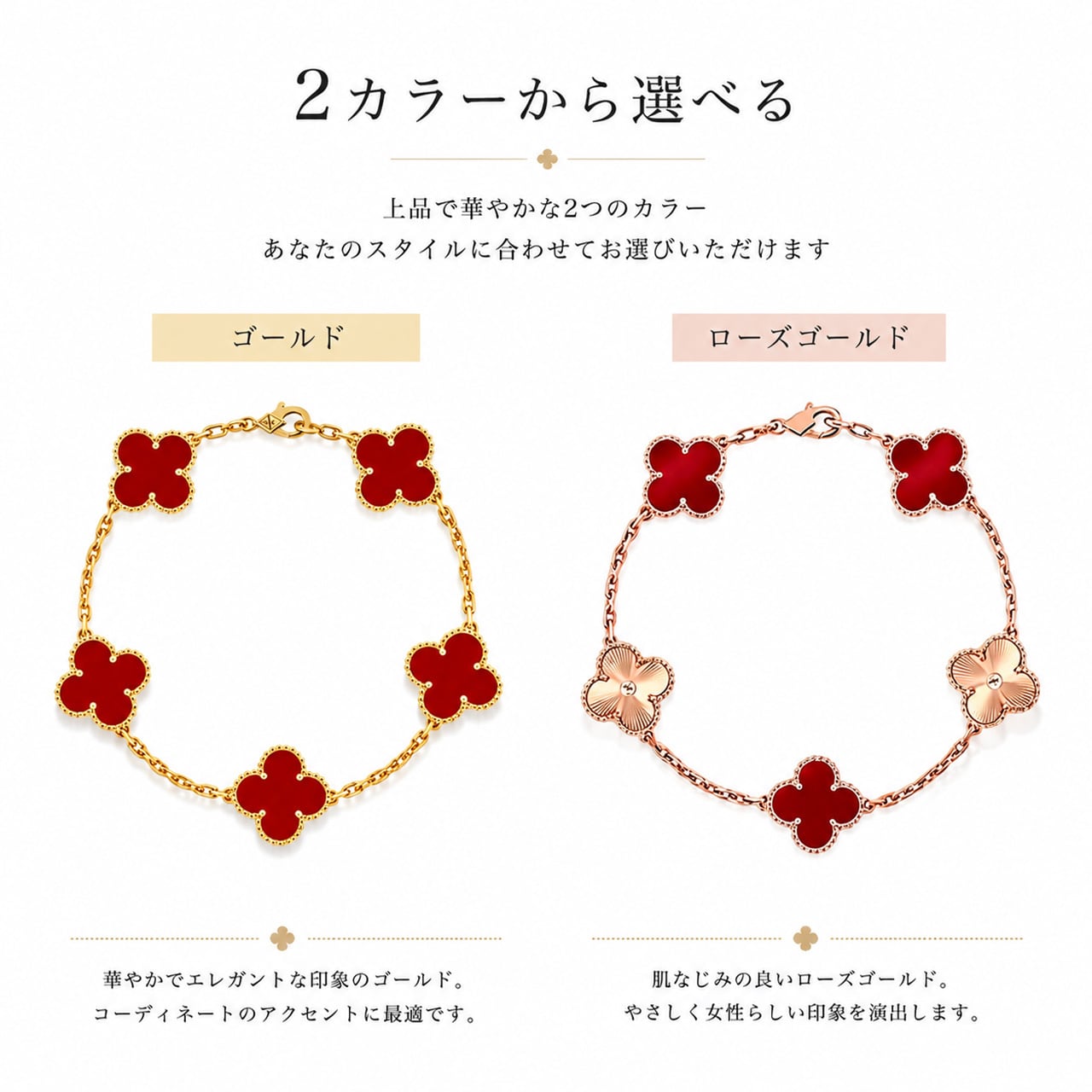 R59 .四つ葉クローバー 5モチーフ ブレスレット レディース 18KGP