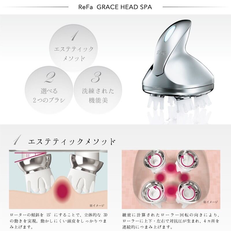 送料無料 ReFa グレイスヘッドスパ 正規品 | N.select