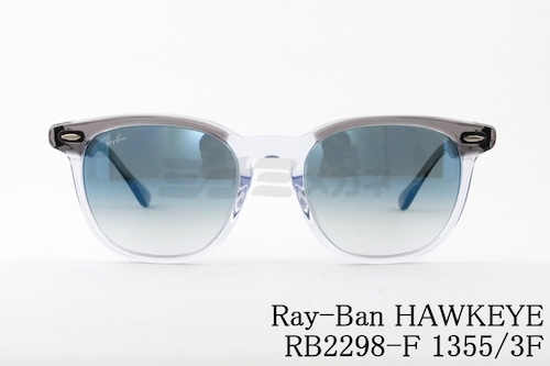 Ray-Ban クリア サングラス HAWKEYE RB2298-F 1355/3F ウェリントン ホークアイ レイバン 正規品