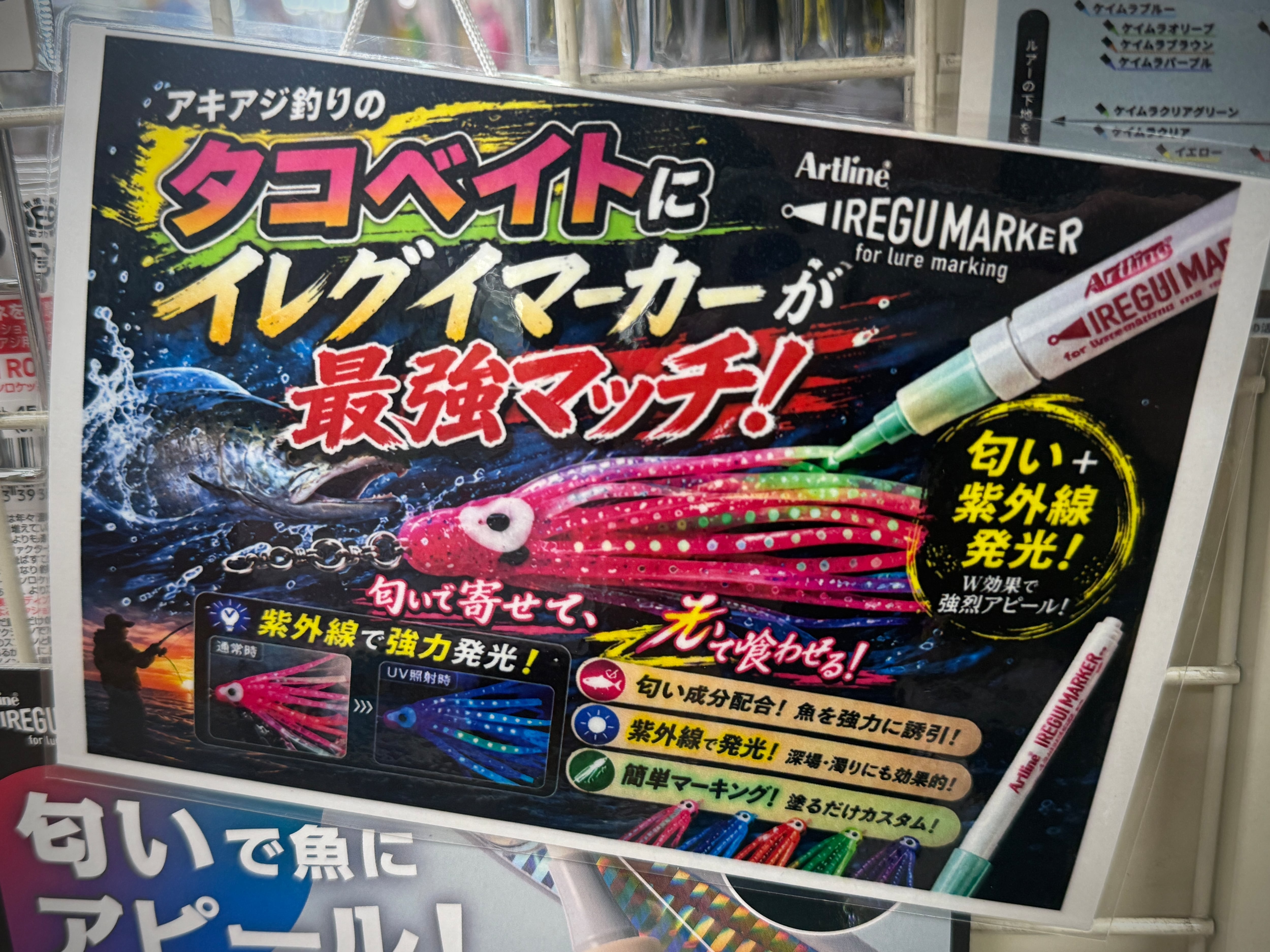 シャチハタ Artline IREGUI MARKER イレグイマーカー【フレーバー