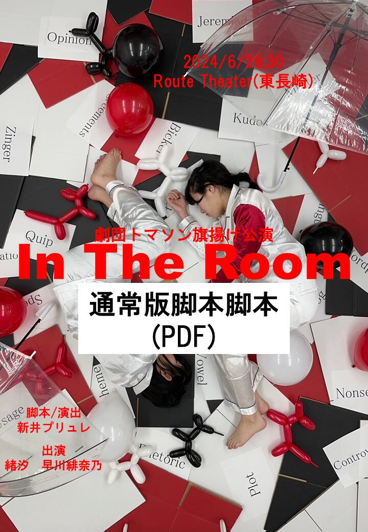 演劇の舞台　foil 英語　初版 b3053caf009e809137e893052781c2