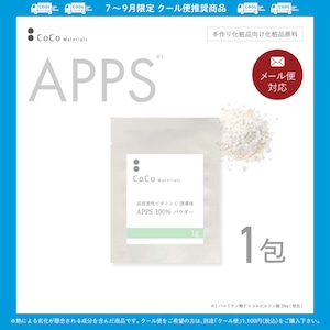 ビタミンC誘導体 APPS アプレシエ 100％ パウダー 1g 【CoCo Materials】